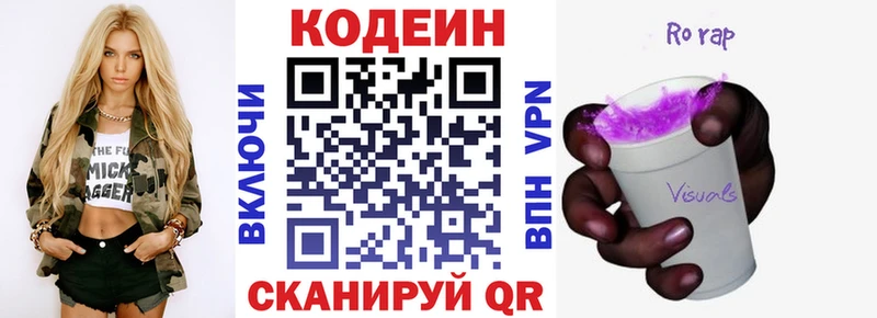 Кодеиновый сироп Lean напиток Lean (лин)  Нижний Новгород 