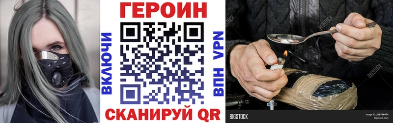 ГЕРОИН герыч  мега как зайти  Нижний Новгород 
