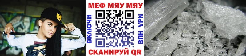 МЕФ кристаллы  закладки  hydra вход  Нижний Новгород 